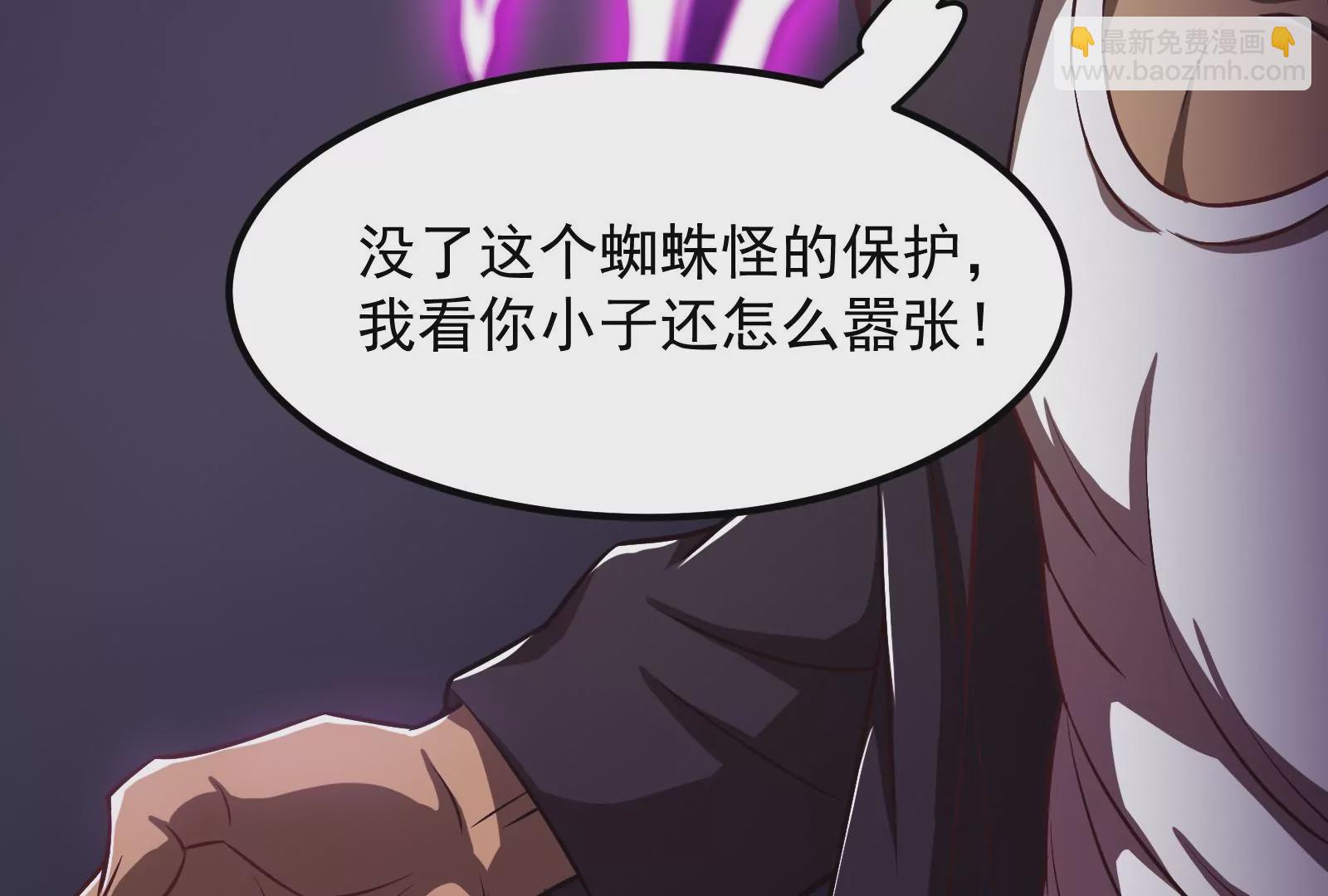 古神遊戲 - 第11話  話多挨雷劈(1/3) - 3